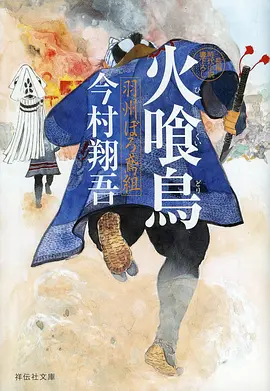 蓝色监狱漫画改编动画推荐